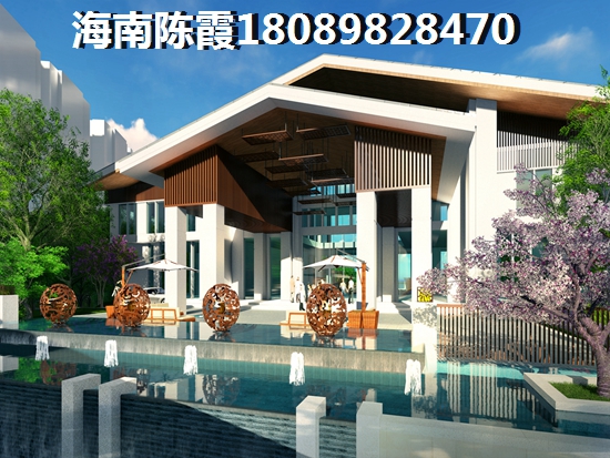 海南哪里买房养老比较好？